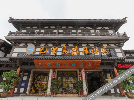 Суцянь: Suqian Balidao Holiday Hotel