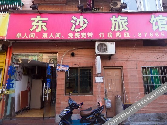 Ханчжоу: Dongsha Hostel