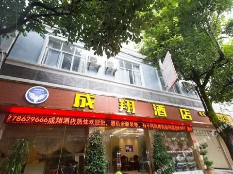 Баошань: Chengxiang Hotel