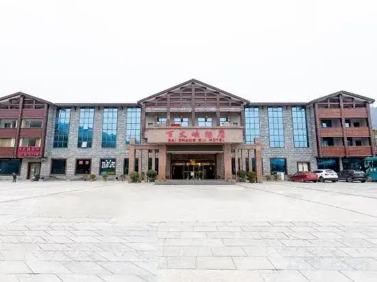 Чжанцзяцзе: Baizhangxia Hotel