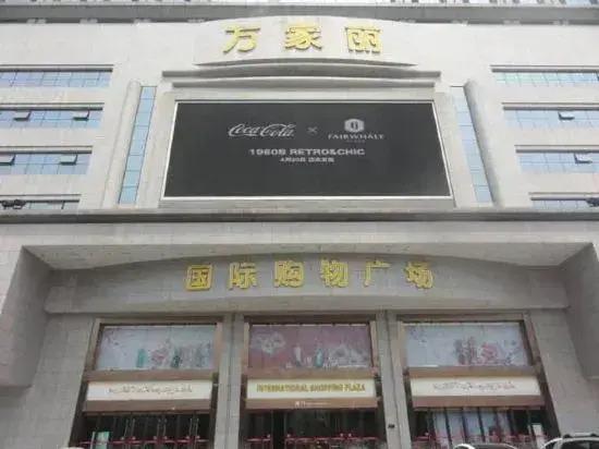 Чанша: WJL World Trade Hotel Changsha
