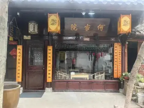 Наньчун: Hejiayuan Family Inn