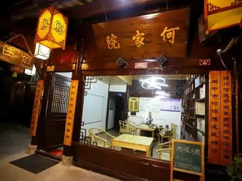 Наньчун: Hejiayuan Family Inn