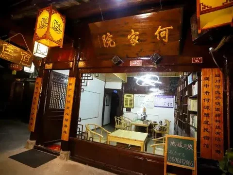 Наньчун: Hejiayuan Family Inn