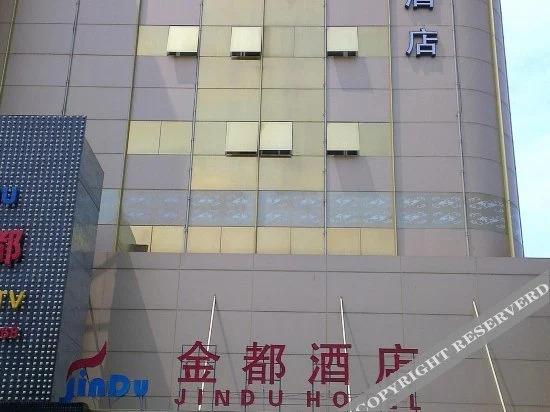 Чжаоцин: Jindu Hotel