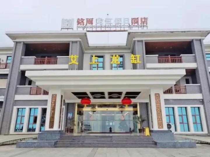 Эньши: Mingyu Longgang Holiday Hotel