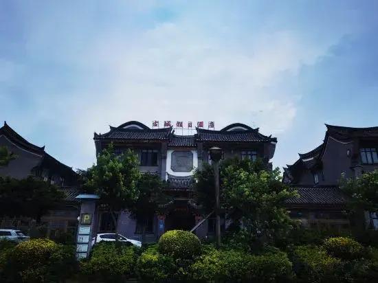 Pingtan YouJia Hotel — фото 4