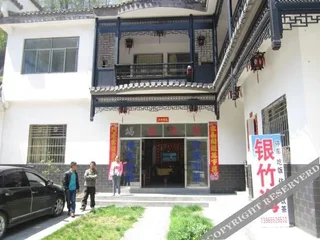 Хуаншань: Yinzhuhai Farmhouse