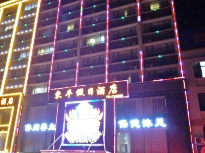 Янгиианг: Yangjiang Dongping Holiday Hotel