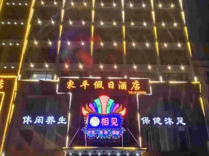 Янгиианг: Yangjiang Dongping Holiday Hotel