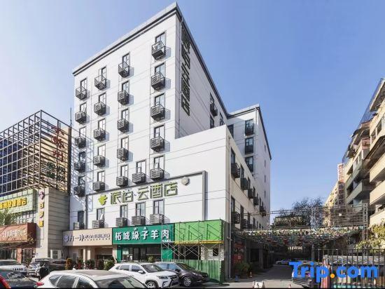 Чжэнчжоу: Homeinn Pebble Hotel (Zhengzhou Jinshui Road Medical College)