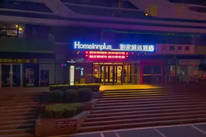 Далянь: Home Inn Plus (Dalian Development Zone Jinma Road Wanda Plaza)