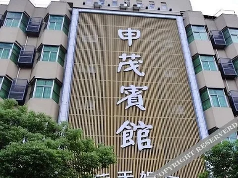 Шаоксинг: Rujia Fairyland Hotel (Zhuji Downtown Area Qingyue City)