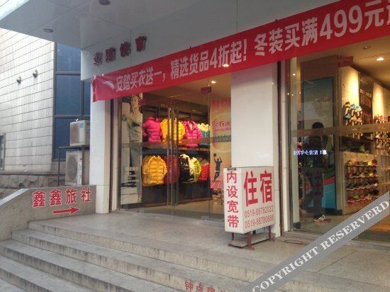 Чанчжоу: Xinxi Hostel
