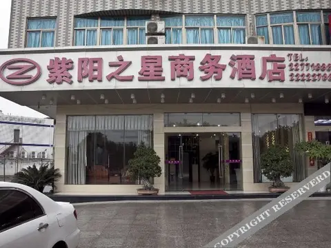 Фучжоу: Ziyang Zhixing Shangwujiudian