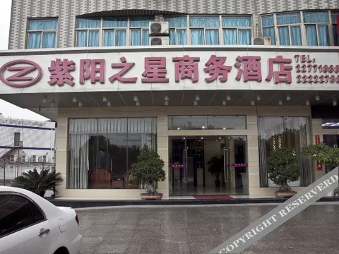 Фучжоу: Ziyang Zhixing Shangwujiudian
