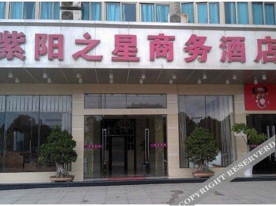 Фучжоу: Ziyang Zhixing Shangwujiudian
