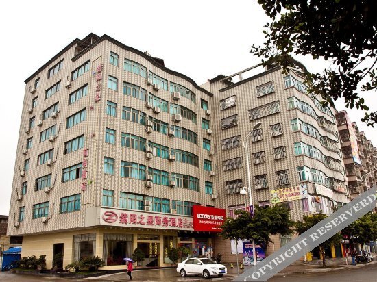 Ziyang Zhixing Shangwujiudian — фото 4