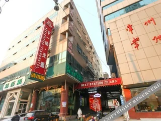 Чанчжоу: Next Station Ti Amo Hotel (Changzhou South Street)