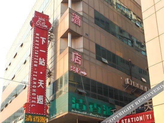 Чанчжоу: Next Station Ti Amo Hotel (Changzhou South Street)