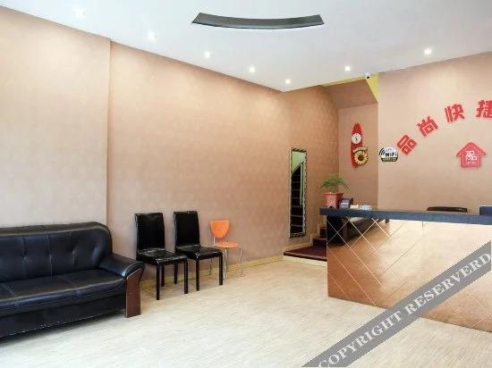 Ухань: Pinshang Express Hotel