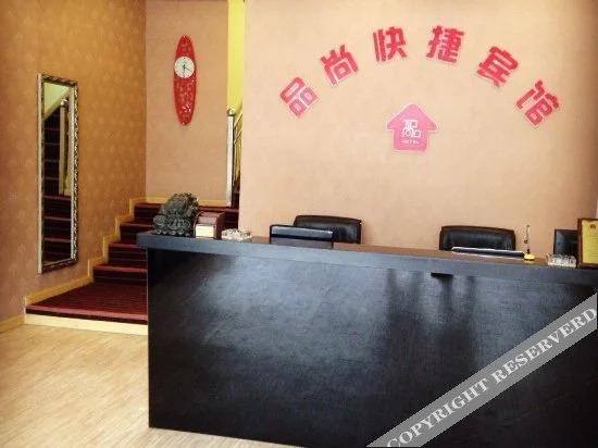 Ухань: Pinshang Express Hotel