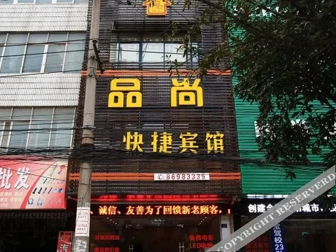 Ухань: Pinshang Express Hotel