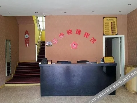 Ухань: Pinshang Express Hotel