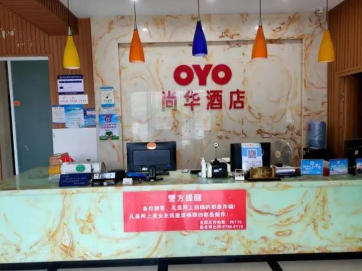 Цзясинь: Shanghua Holiday Hotel
