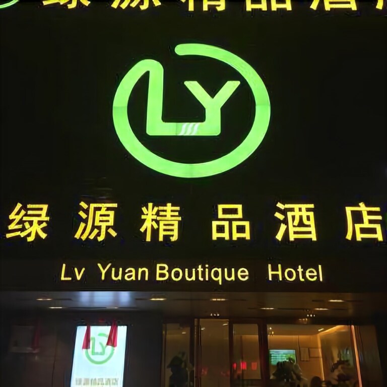 Гуанчжоу: Lvyuan Boutique Hostel