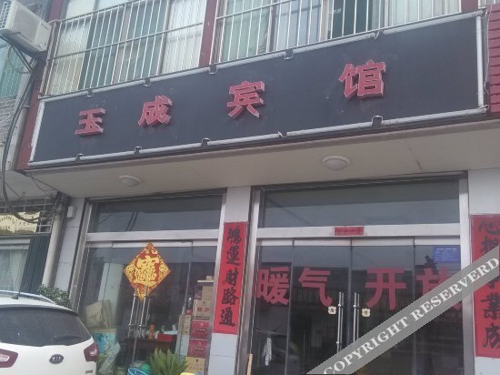 Цзинин: Yucheng Hotel