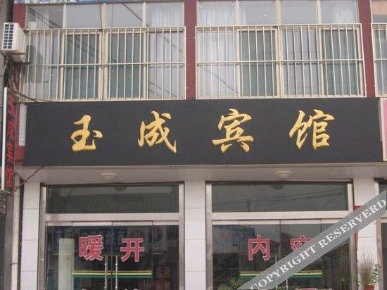 Цзинин: Yucheng Hotel
