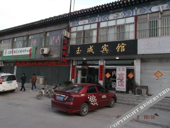 Цзинин: Yucheng Hotel