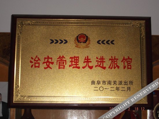 Цзинин: Yucheng Hotel
