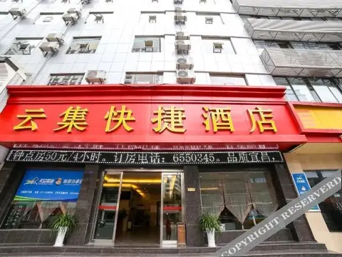 Ичан: Yunji Express Hotel