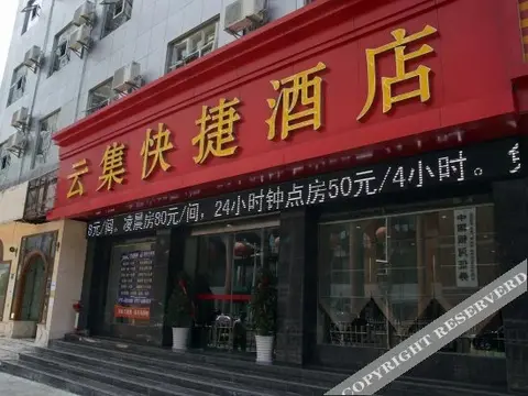Ичан: Yunji Express Hotel