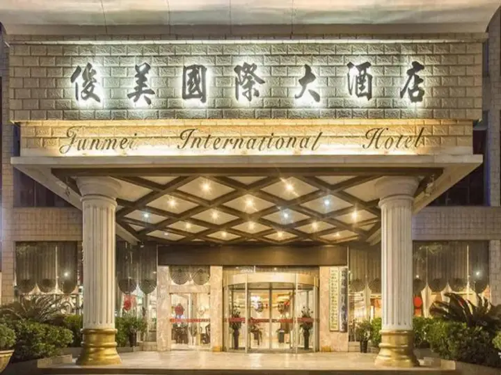 Junmei International Hotel — фото 1