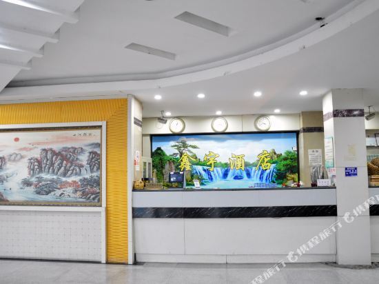 Цзинин: Jinzuan 100 Holiday Hotel