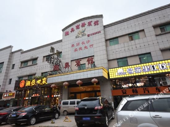 Чанша: Xiang'Ao Business Hotel