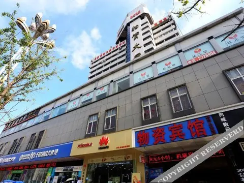 Дэян: Wuzi Hotel