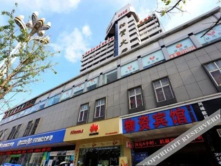 Дэян: Wuzi Hotel
