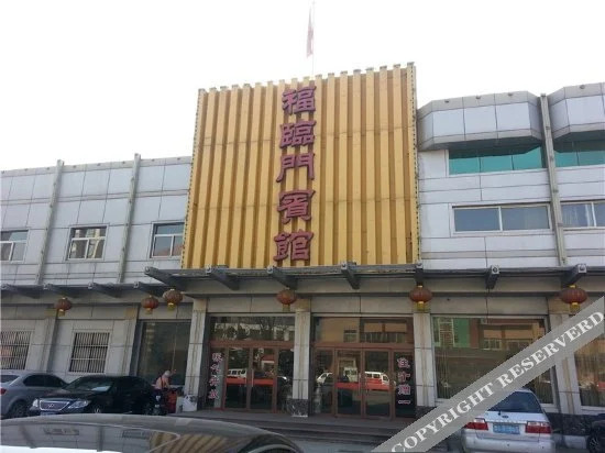 Fulinmen Hotel — фото 1