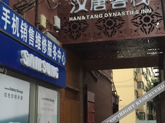 Сяньян: Han & Tang Dynasties Inn (Xianyang Zhongxin Plaza)