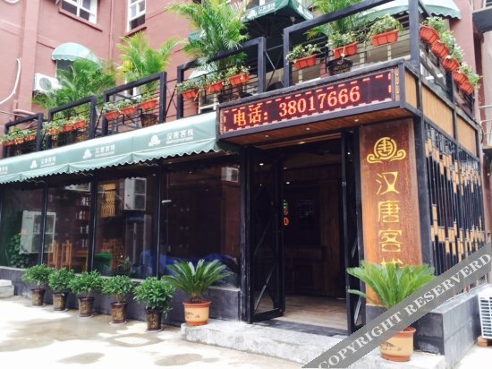 Сяньян: Han & Tang Dynasties Inn (Xianyang Zhongxin Plaza)