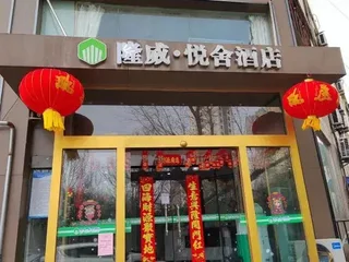 Ляньюньган: Joy Hotel Longway (Lianyungang Suning Plaza Store)
