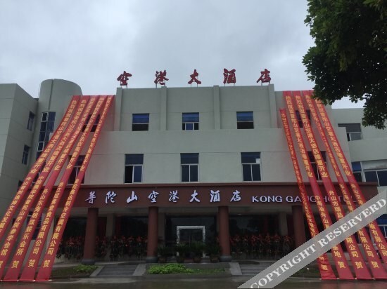 Чжоушань: Kong Gang Hotel