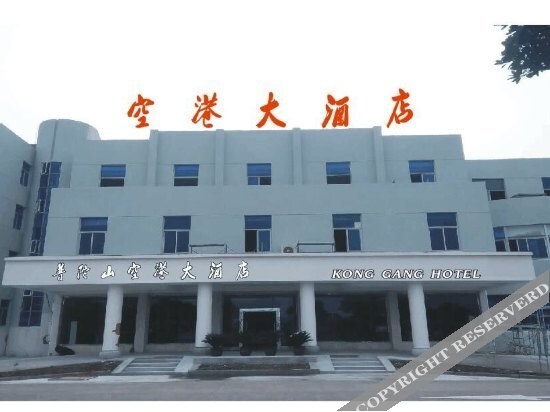 Чжоушань: Kong Gang Hotel