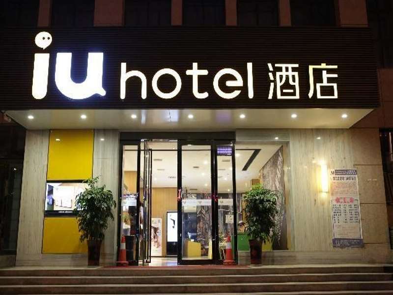 Люян: IU Hotel Lvliang Xiaoyi Zhenxing Street Branch