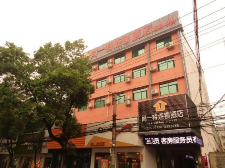 Ханьчуань: Shangyite Shain Hotel