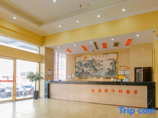 Шаоян: San Jing Si Ji Hotel